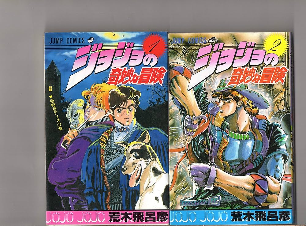 全巻初版❗️送料無料❗️ジョジョの奇妙な冒険全巻1〜63巻 荒木飛呂彦