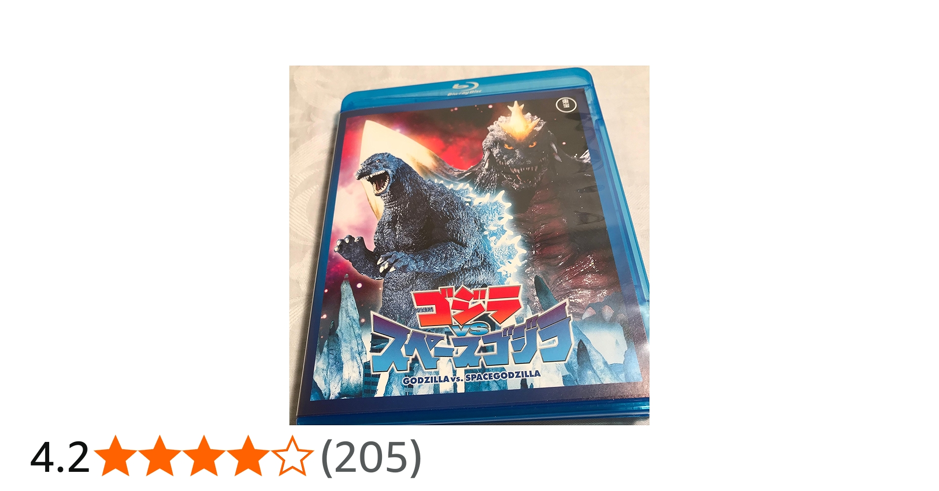 Amazon.co.jp: ゴジラvsスペースゴジラ 【60周年記念版】 [Blu-ray