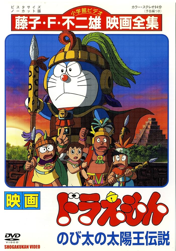 非売品 ドラえもん 2000年のび太の太陽王伝説 スタンプ 非売品