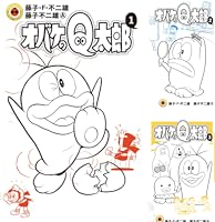 オバケのQ太郎 (全12巻) Kindle版