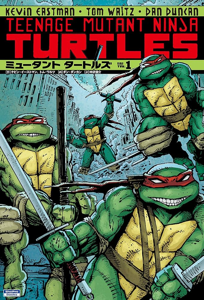 ミュータント タートルズ1 (ShoPro Books) | ケビン・イーストマン