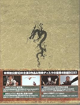 Amazon.co.jp: 伝説のドラゴン ジミー・ウォング コレクターズ DVD-BOX