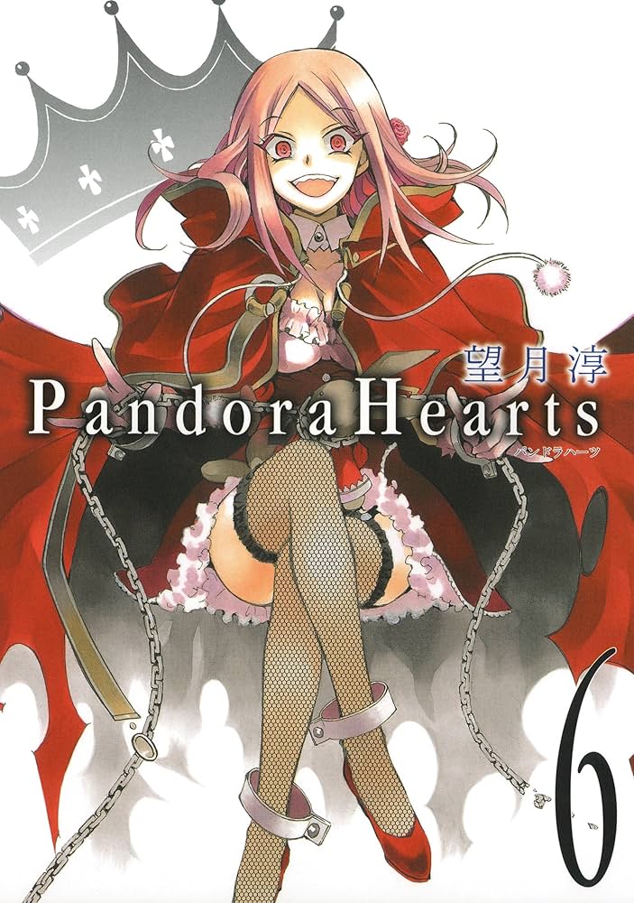 Amazon.co.jp: PandoraHearts 6巻 (デジタル版Gファンタジーコミックス