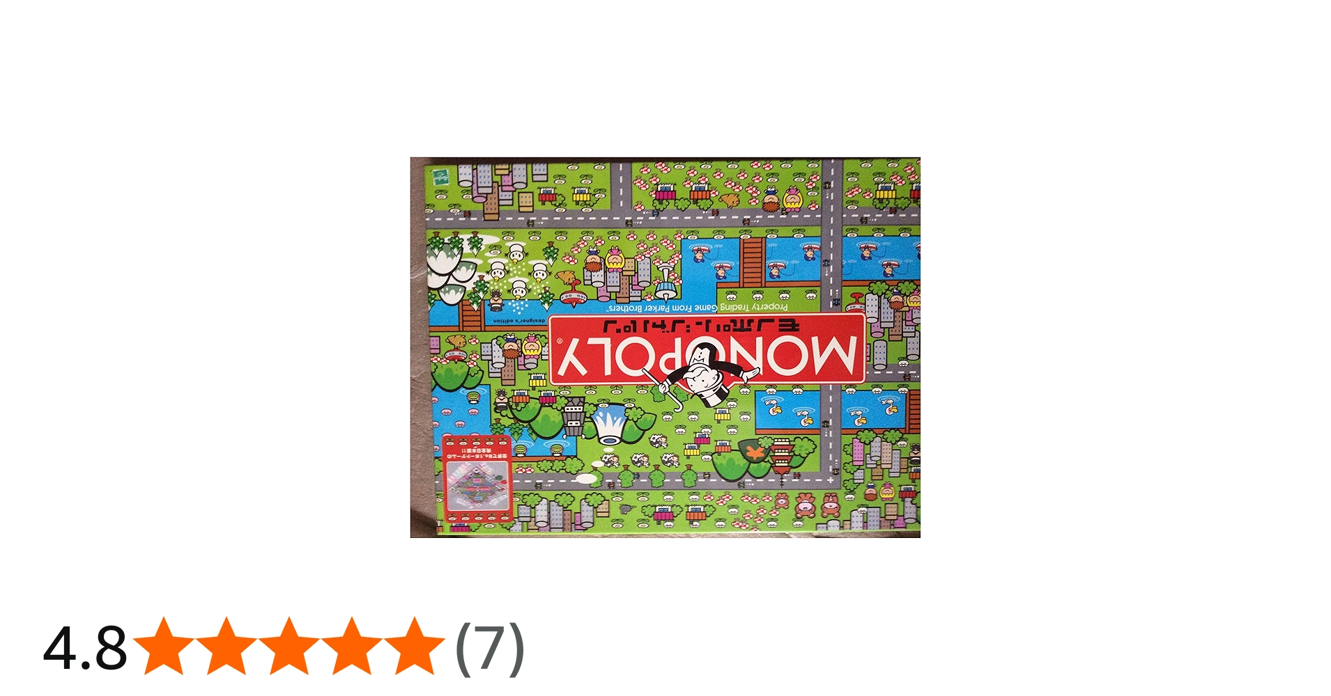 Amazon | モノポリージャパン (デザイナーズエディション) | ボード