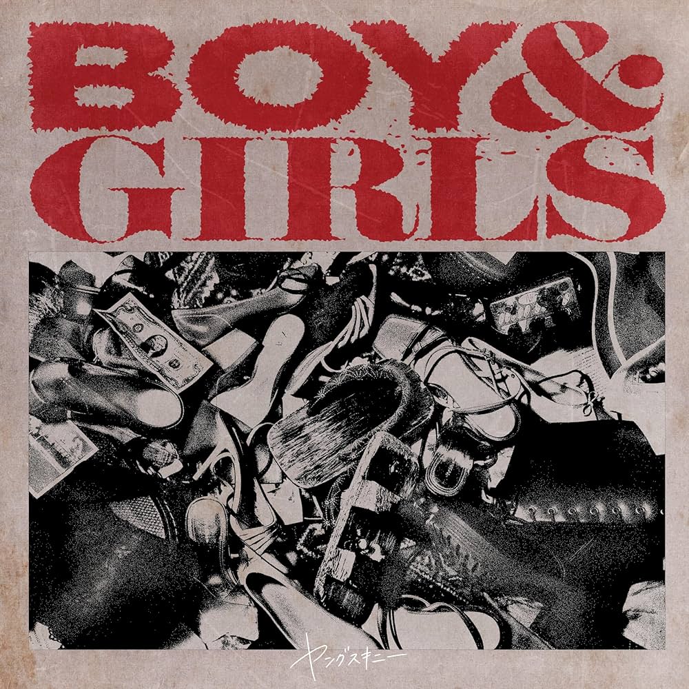 Amazon.co.jp: 【メーカー特典あり】BOY & GIRLS [通常盤] [CD