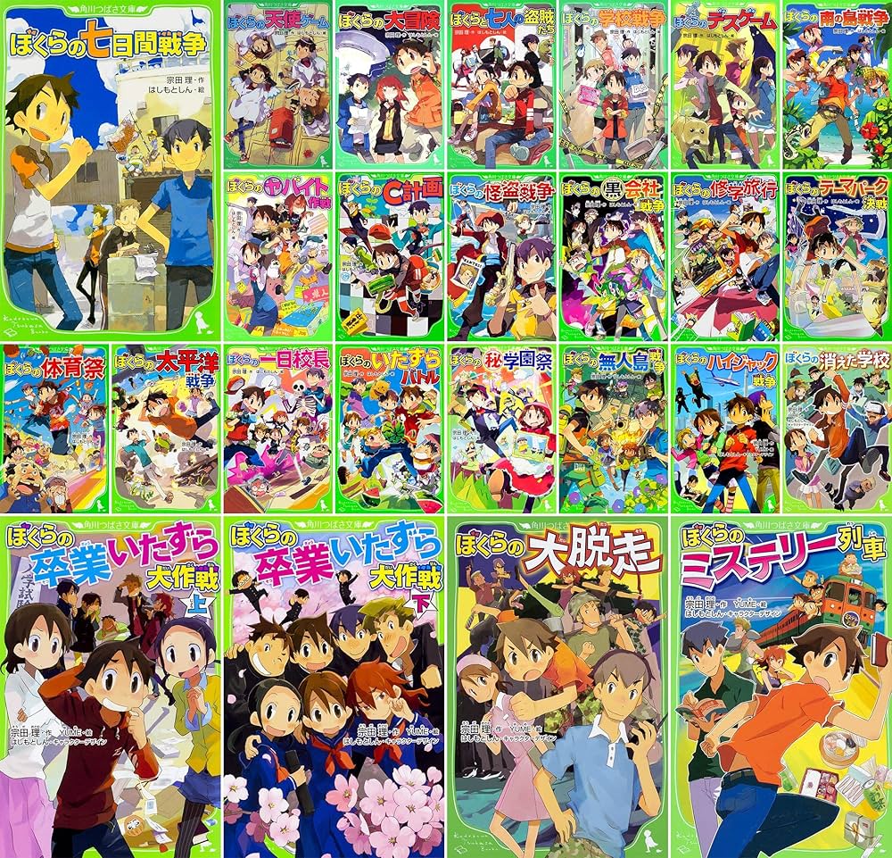 Amazon.co.jp: つばさ文庫 宗田理ぼくらシリーズ1-25巻セット : 宗田