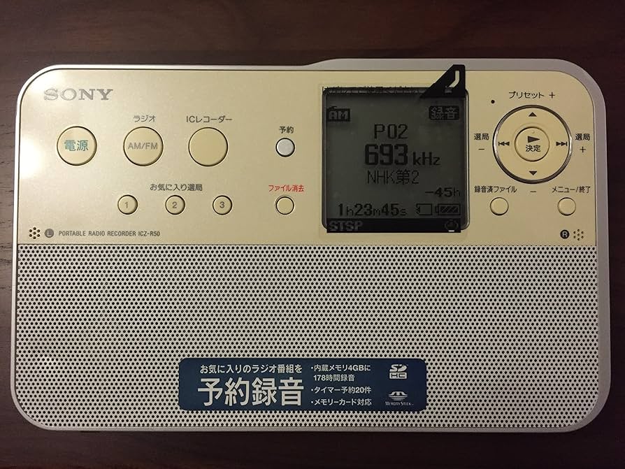 Amazon | SONY ポータブルラジオレコーダー R51 ICZ-R51 | Sony