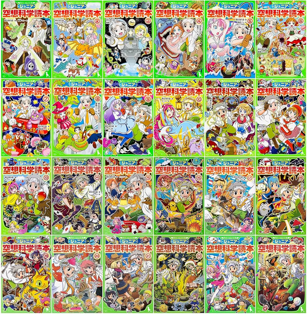 Amazon.co.jp: ジュニア空想科学読本 1-24巻セット : 柳田 理科雄
