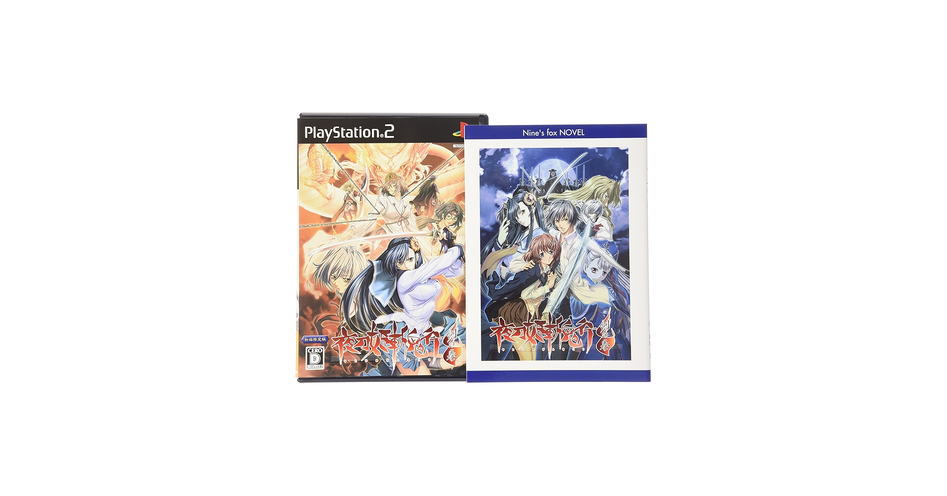 Amazon.co.jp: 夜刀姫斬鬼行 -剣の巻-(初回限定版) : ゲーム