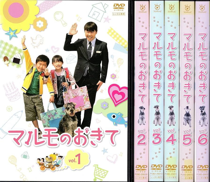 Amazon.co.jp: マルモのおきて 1～6 [レンタル落ち] (全巻セットDVD