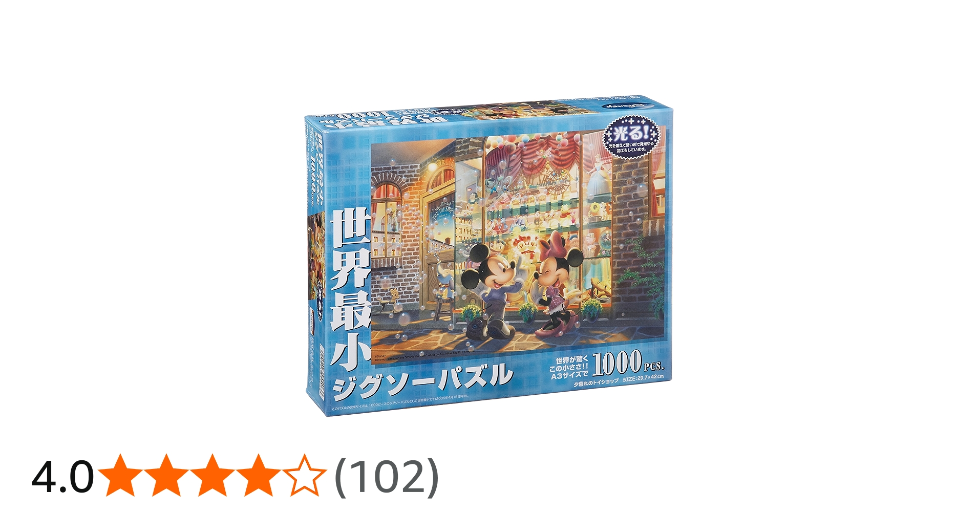 Amazon.co.jp: テンヨー(Tenyo) 1000ピース 世界最小ピース