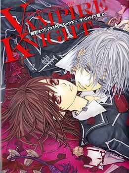 樋野まつりイラストレーションズ-ヴァンパイア騎士 | 樋野 まつり |本