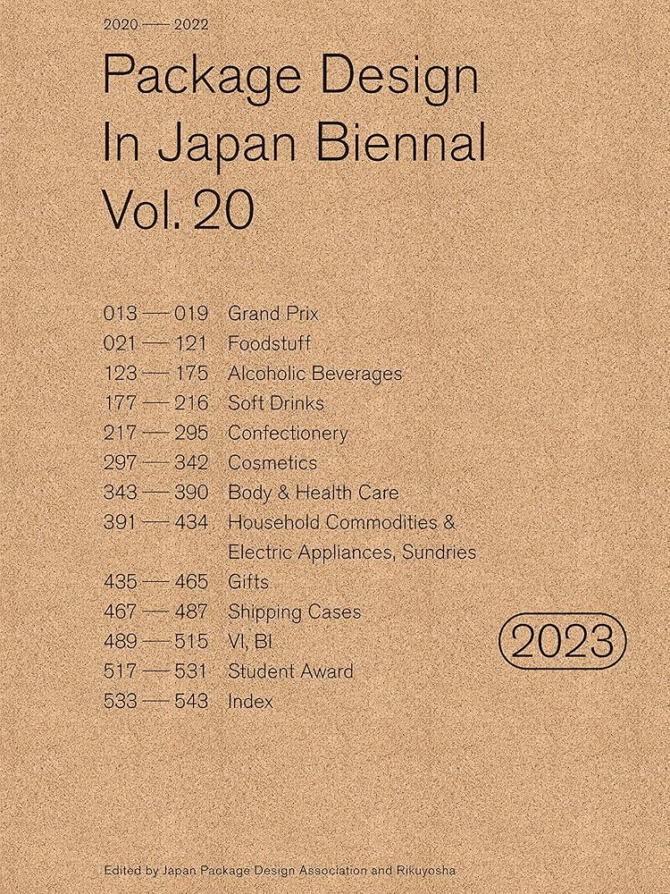Amazon.co.jp: 年鑑日本のパッケージデザイン2023 : 公益社団法人日本