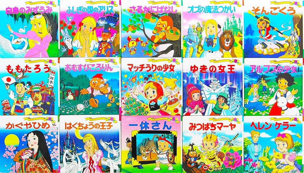 世界名作ファンタジー 60冊セット | 平田 昭吾, 高田 一恵, 佐藤