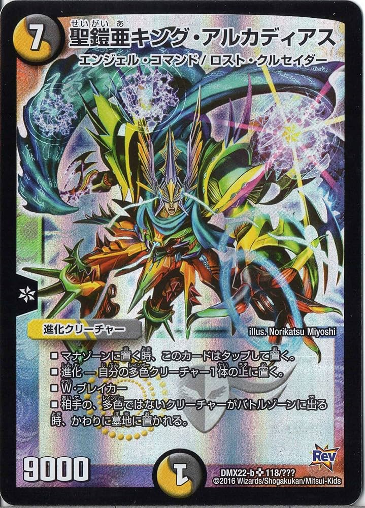 24時間以内発送】超CS キングアルカディアス プレイマットスリーブ