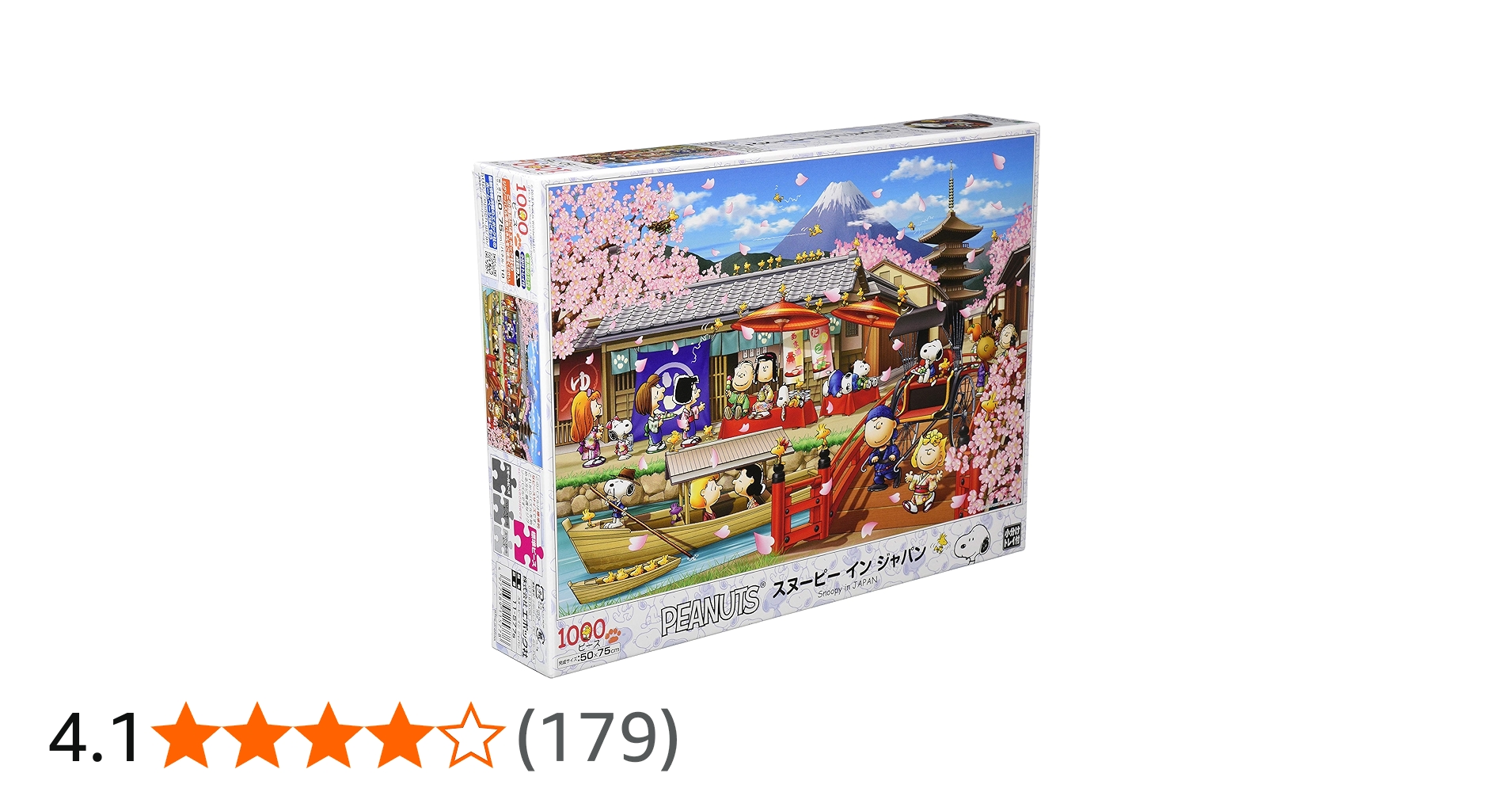 Amazon | エポック社 1000ピース ジグソーパズル PEANUTS スヌーピー