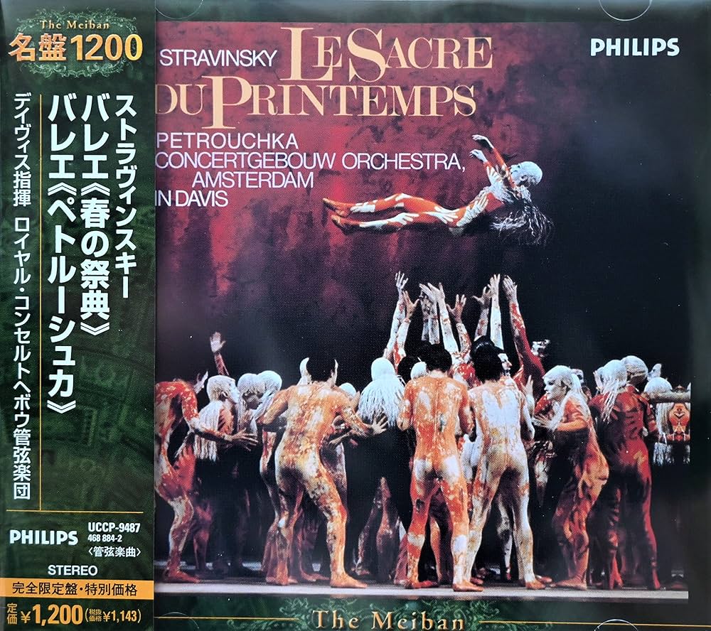 Amazon.co.jp: ストラヴィンスキー:バレエ「春の祭典」: ミュージック