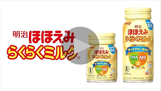 Amazon.co.jp: 明治ほほえみ らくらくミルク120ml常温で飲める液体