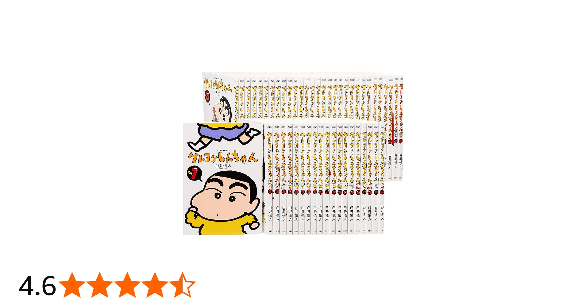 クレヨンしんちゃん コミック 1-50巻セット (アクションコミックス