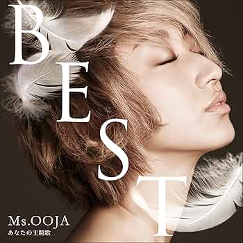 Amazon.com: MS.OOJA THE BEST ANATANO SHUDAIKA: CDs & Vinyl