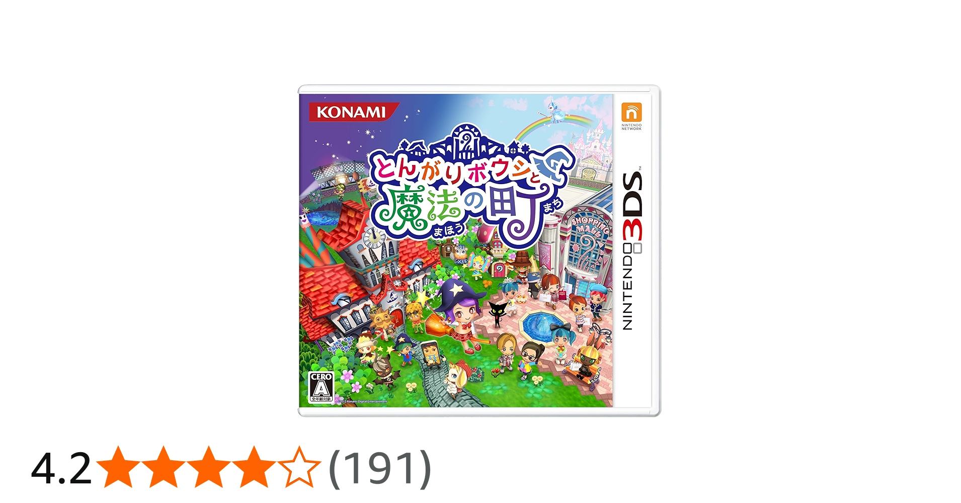 Amazon | とんがりボウシと魔法の町 | ゲームソフト