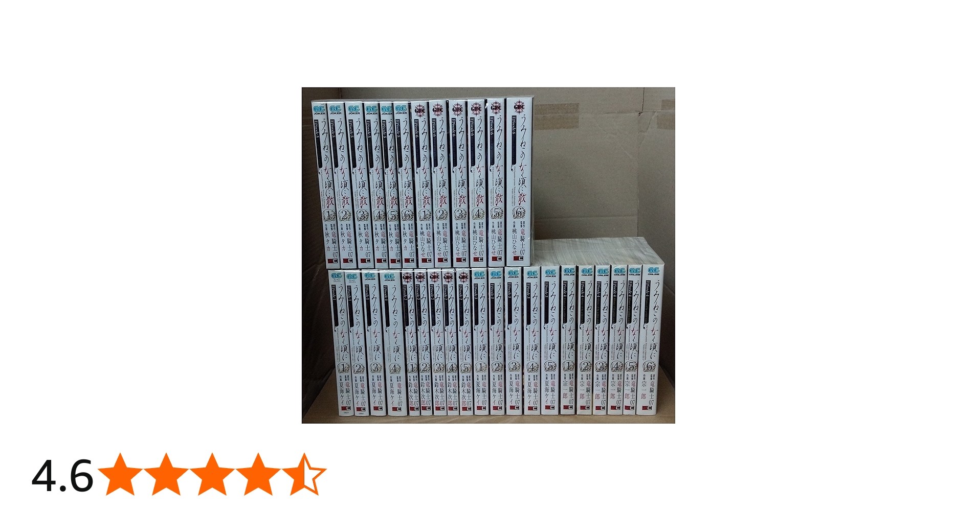 Amazon.co.jp: うみねこのなく頃に pisode1～Episode6 全32冊セット