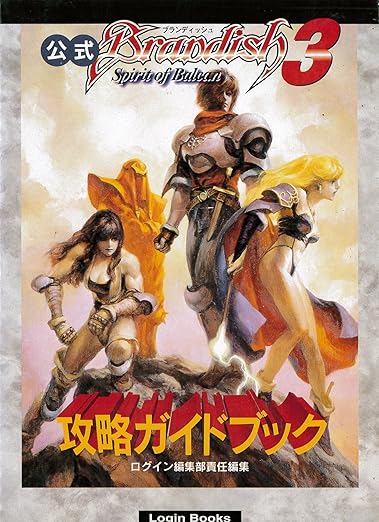 ブランディッシュ3 for NEC PC-9801VX/UX以降 (C)1994 日本ファルコム