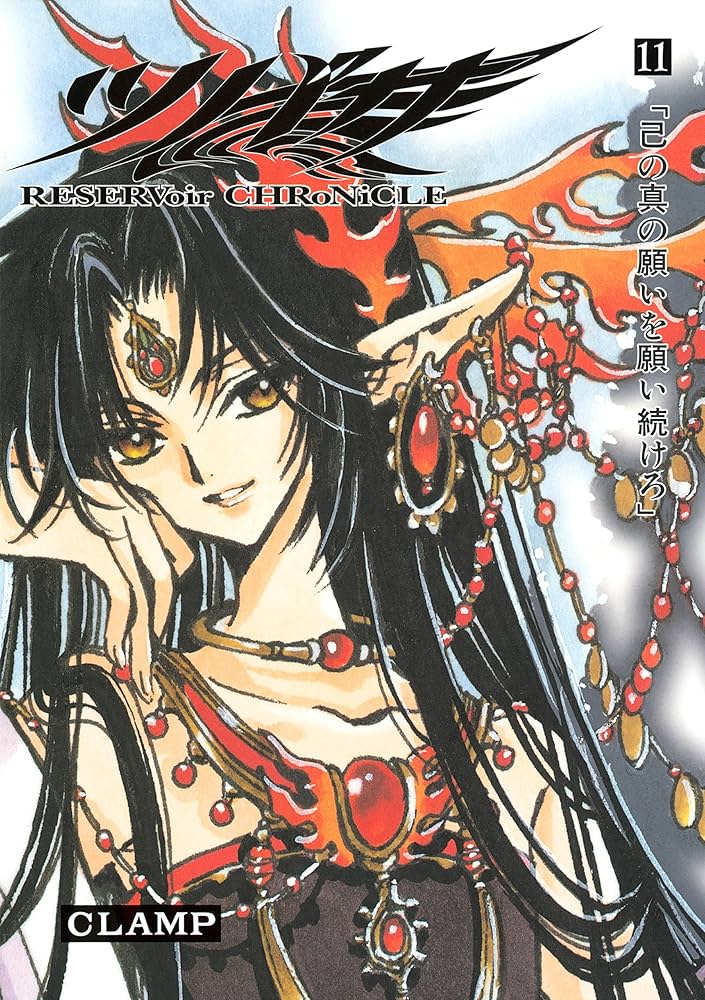 Amazon.co.jp: ツバサ（11） (週刊少年マガジンコミックス) eBook