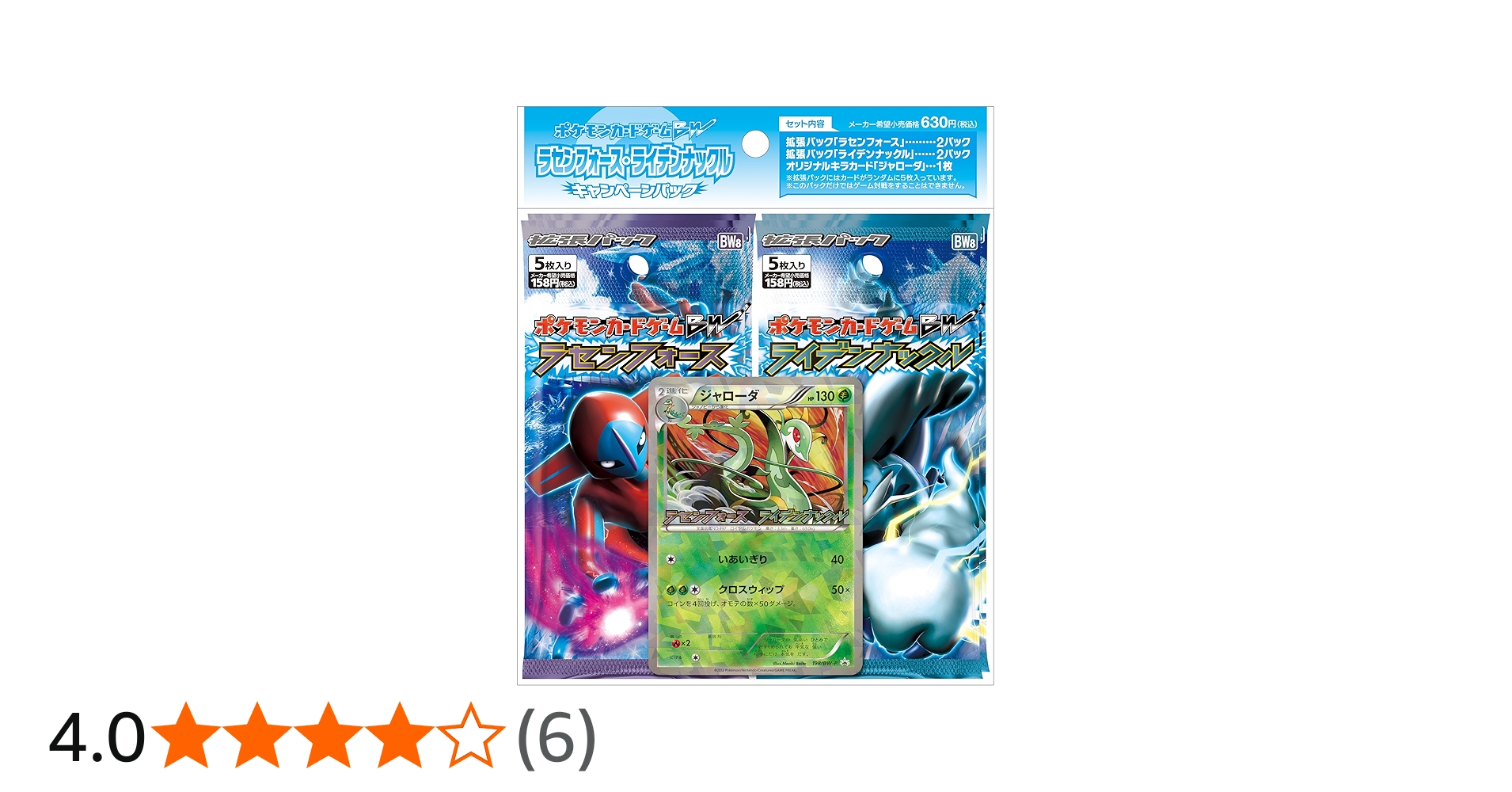 Amazon.co.jp: ポケモンカードゲームBW ラセンフォース・ライデン