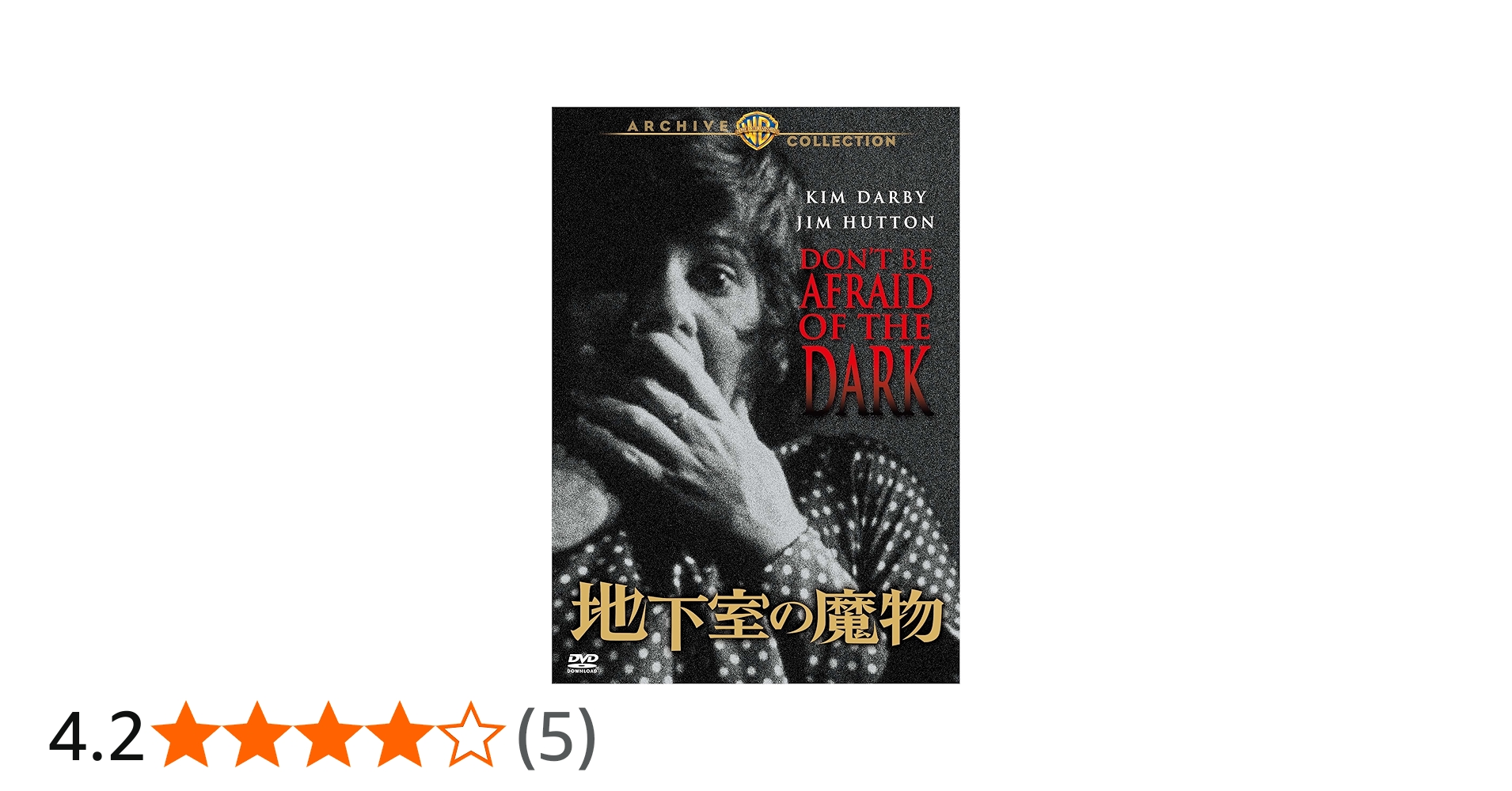 Amazon.co.jp: 地下室の魔物 [DVD] : キム・ダービー, ジム・ハットン
