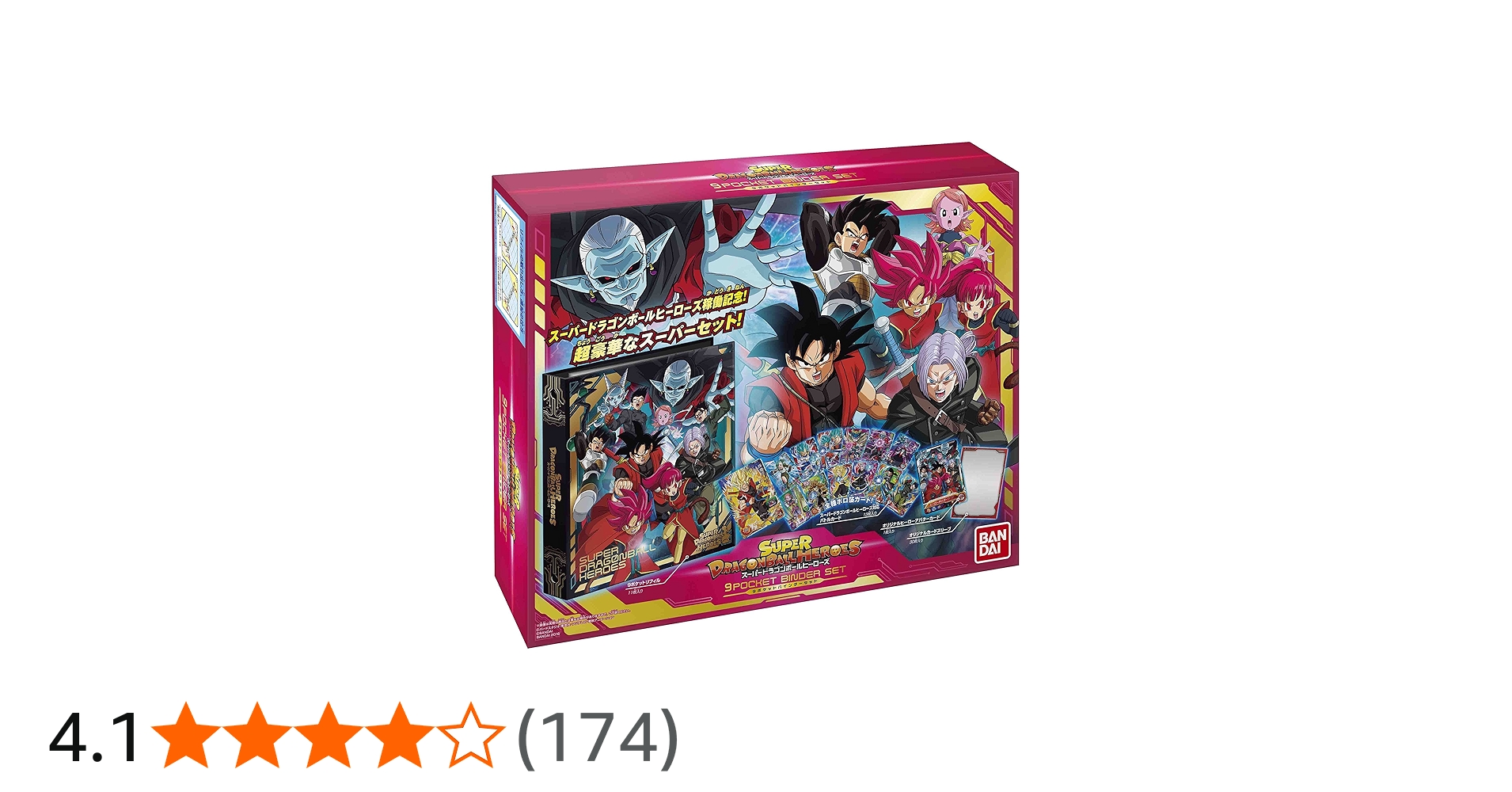 スーパードラゴンボールヒーローズ ブラッドオブサイヤン 9枚セット