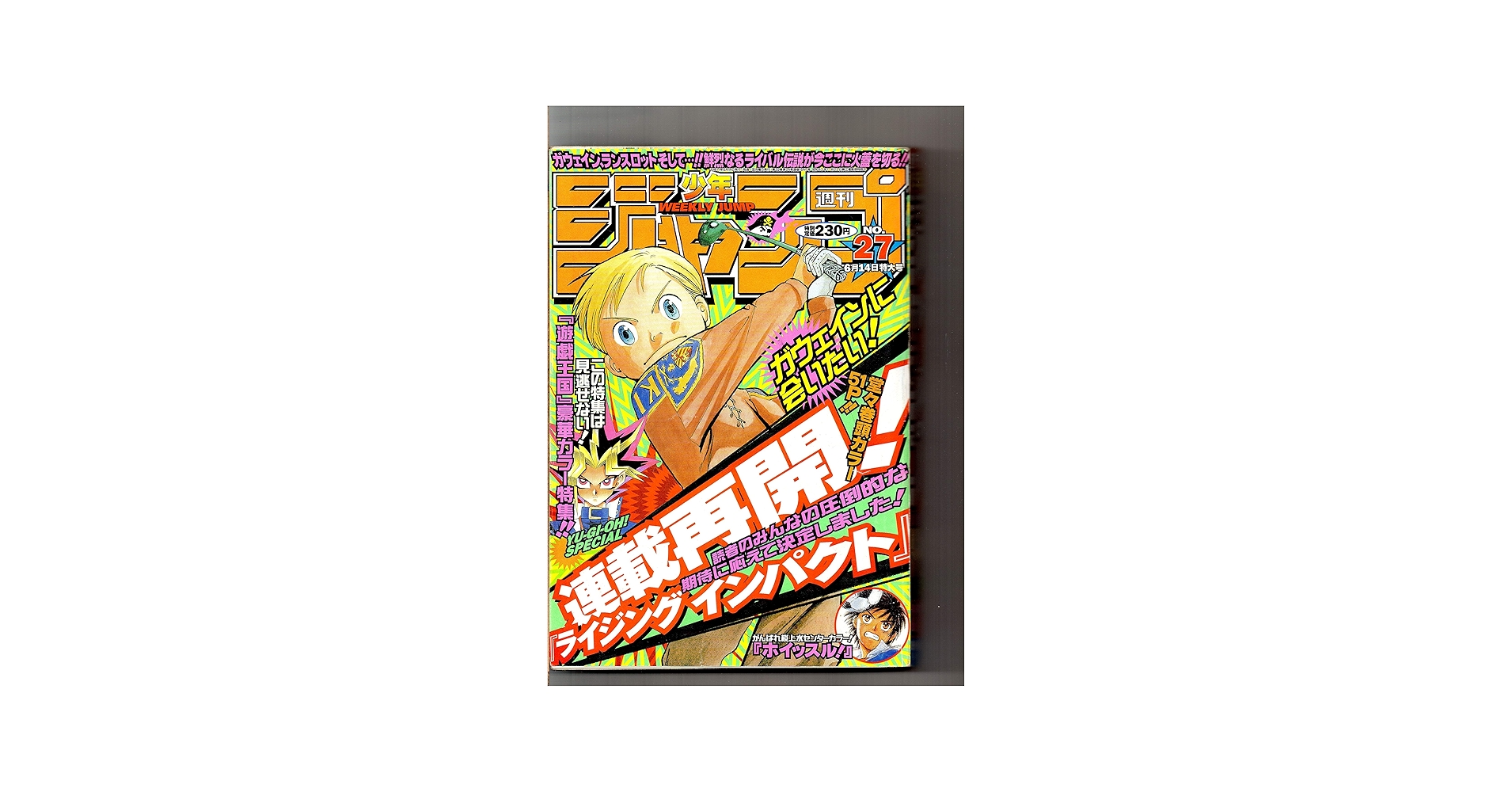 Amazon.co.jp: 週刊 少年ジャンプ 1999年6月14日特大号 NO.27