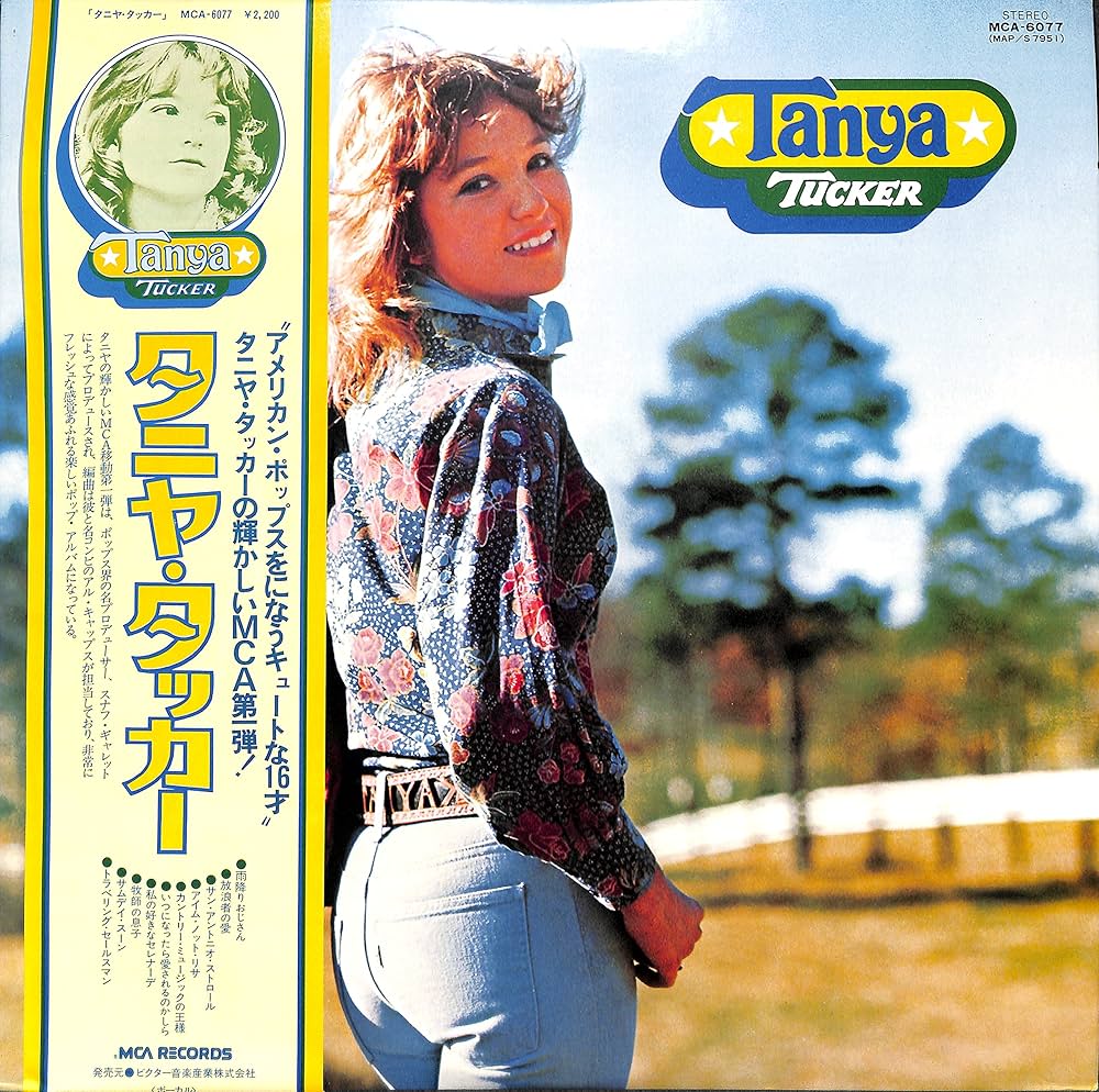 Amazon.co.jp: タニヤ・タッカー[タニヤ・タッカー][LP盤]: ミュージック