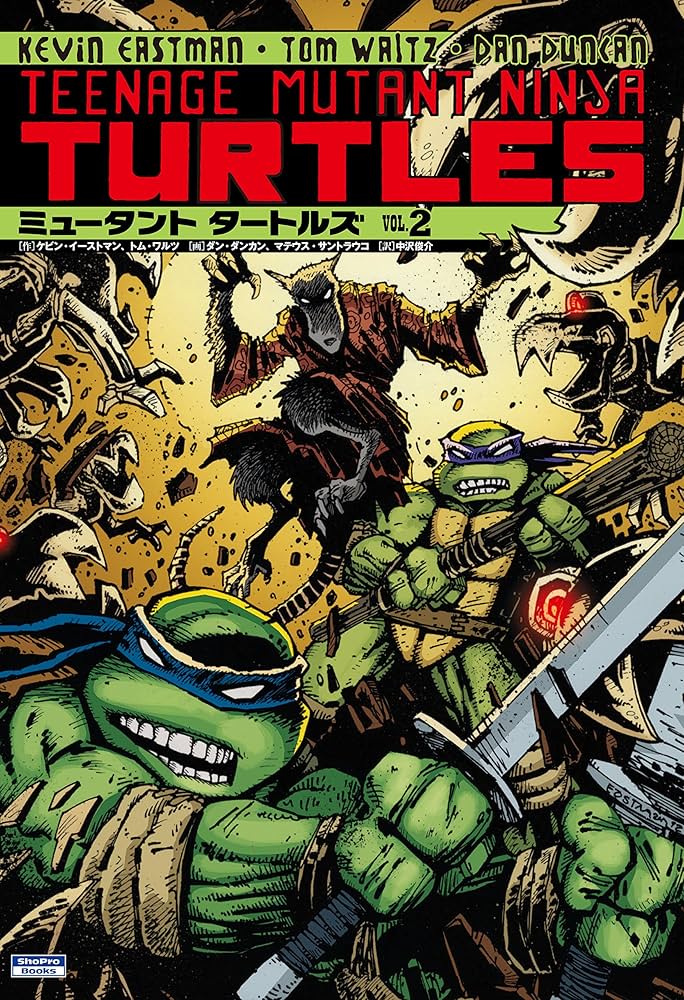 ミュータント タートルズ 2 (ShoPro Books) | ケビン・イーストマン他