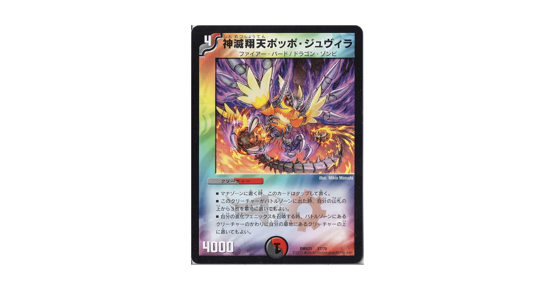 デュエルマスターズ 引退まとめ売超大量 ほぼ光り物2000枚前後