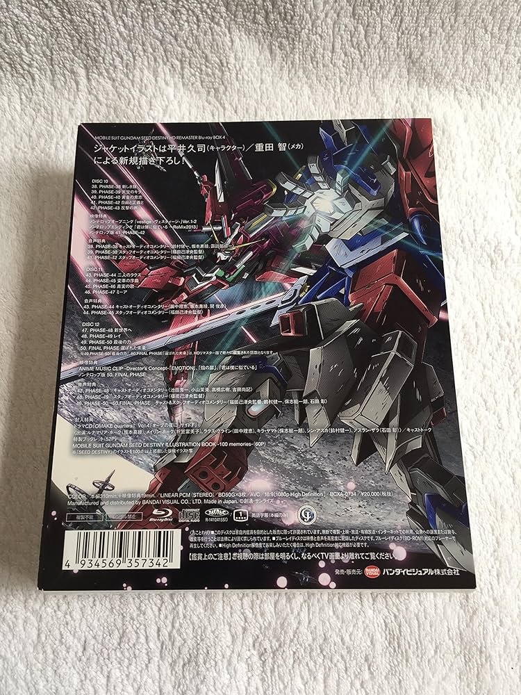 Amazon.co.jp: 機動戦士ガンダムSEED DESTINY HDリマスター Blu-ray