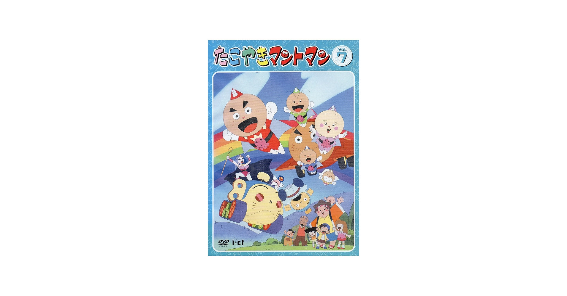 Amazon.co.jp: たこやきマントマン VOL.7 [DVD] : 雪野五月, 那須