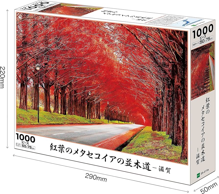 Amazon | エポック社 1000ピース ジグソーパズル 日本風景 紅葉の