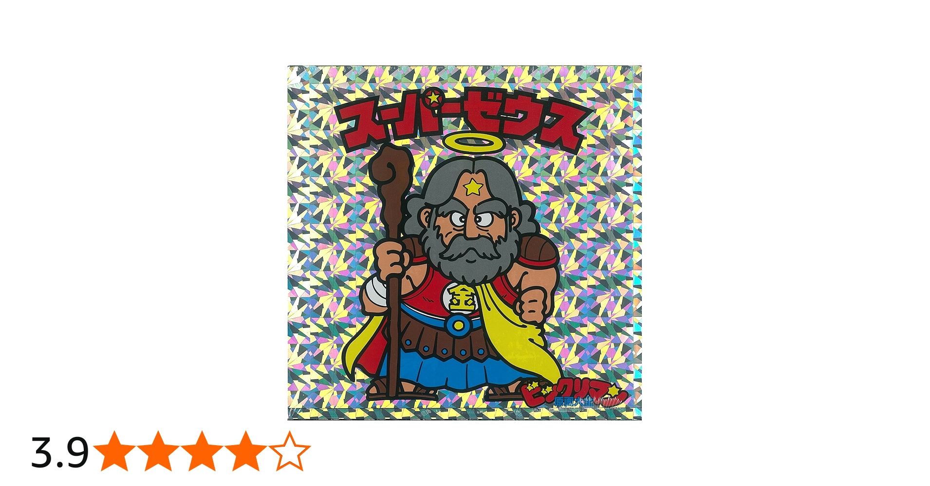 ビックリマン原画大全 特装版 | グリーンハウス, グリーンハウス |本