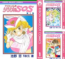 ナースエンジェル りりかSOS 2 (りぼんマスコットコミックスDIGITAL