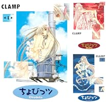 ちょびっツ (全8巻) Kindle版