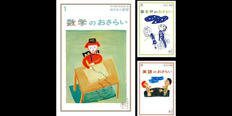 おとなの楽習 (全30巻) Kindle版