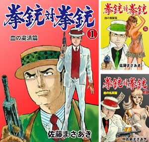 新・堕靡泥の星 (全7巻) Kindle版