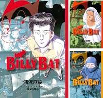 BILLY BAT (全20巻) Kindle版