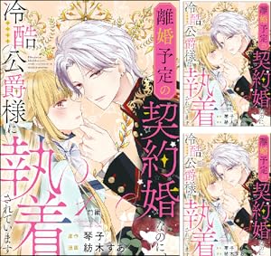 執愛サイケデリカ（分冊版） (全8巻) Kindle版