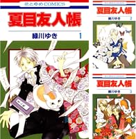 夏目友人帳 30 (花とゆめコミックス) | 緑川ゆき | 少女マンガ