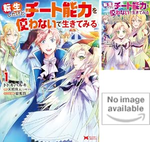 転職の神殿を開きました（コミック） (全5巻) Kindle版