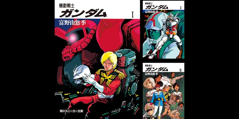王の心 富野由悠季 全巻 3巻セット 王の心 富野由悠季 全巻 3巻セット