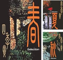 アフタヌーン四季賞CHRONICLE 1987－2000 (全4巻