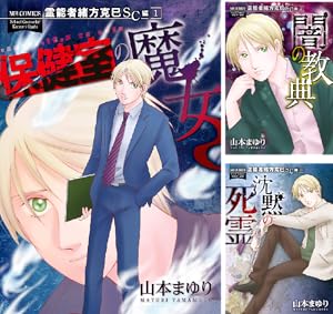 新・霊能者緒方克巳シリーズ (全13巻) Kindle版